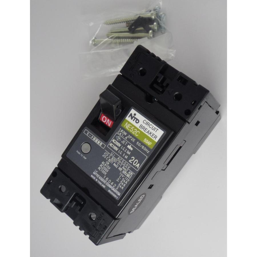 NITOサーキットブレーカー　20A NE52C2P20A NE-C サーキットブレーカ(協約形) 日東工業 モーター