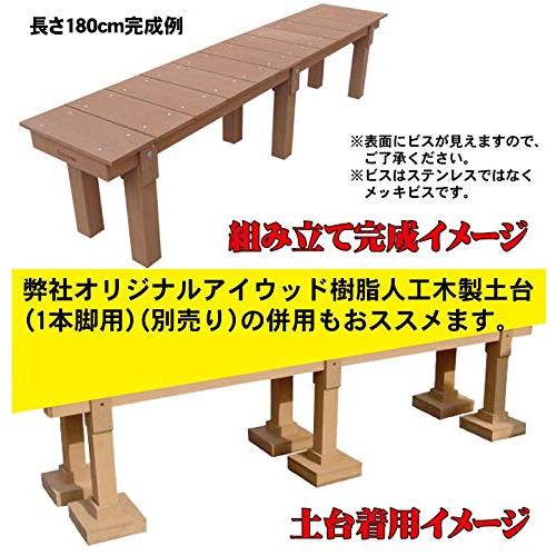 アイガーデン 縁台 アイウッド縁台1235 i10187 人工木製 ナチュラル