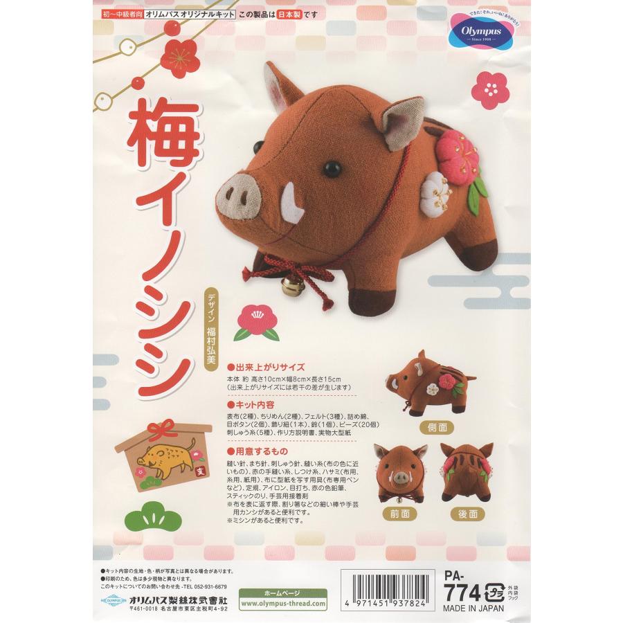 ミッフィー　ぬいぐるみ　干支シリーズ　うりぼう　いのしし ミッフィー ぬいぐるみ 干支シリーズ うりぼう いのしし 【公式通販】