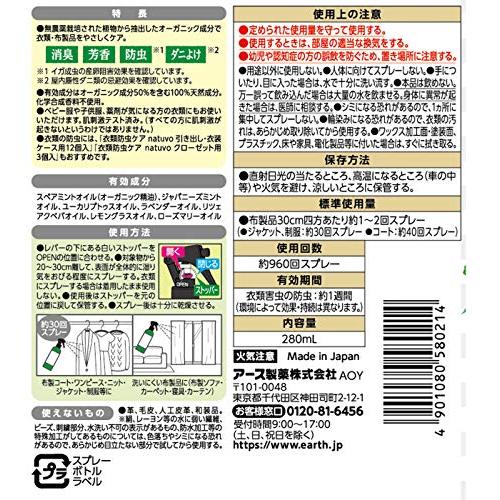 ナチューヴォ (natuvo) 衣類防虫ケア ファブリックケアミスト [280mL] |  | 01