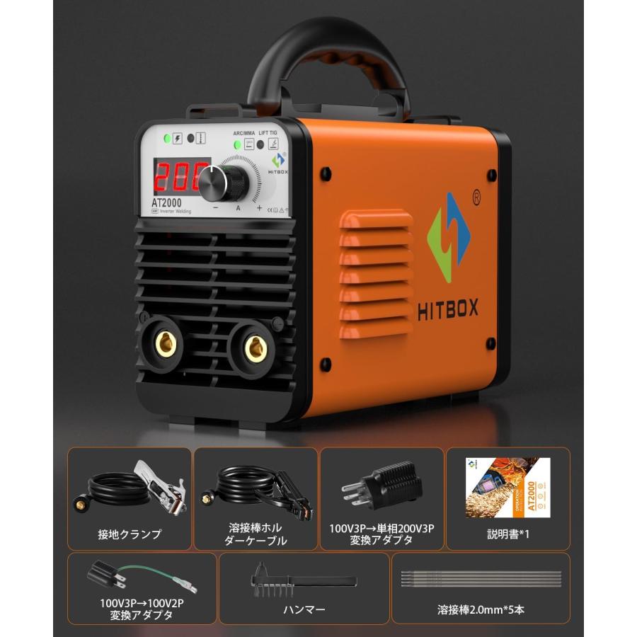 HITBOX アーク溶接機 100V 200V兼用 200A 被覆アーク溶接 LIFT HITBOX アーク溶接機 100V 200V兼用 200A 被覆アーク溶接 LIFT