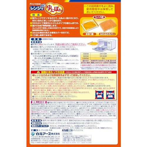 レンジでゆたぽん ぽかぽか快適睡眠 くりかえし使える 保温