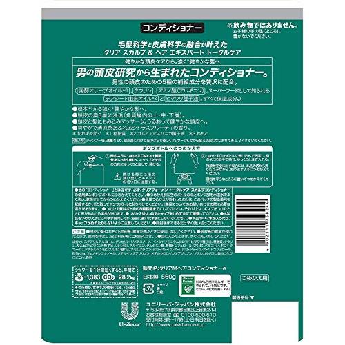 CLEAR(クリア) フォーメン トータルケア スカルプコンディショナー 詰め替え用 560g｜shiningtoday｜02