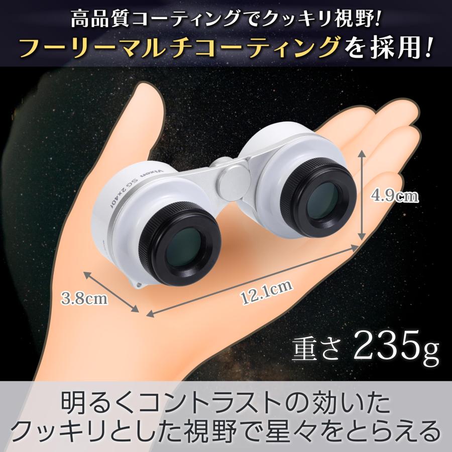 ビクセン(Vixen) 星座 星空用双眼鏡 SG2x40f 19174 : Shining Today