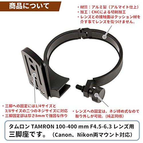 F-Foto 三脚座 for タムロン 50-400mm F4.5-6.3 A067 / 100-400mm A035