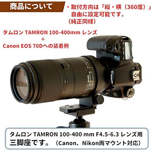 F-Foto 三脚座 for タムロン 50-400mm F4.5-6.3 A067 / 100-400mm A035