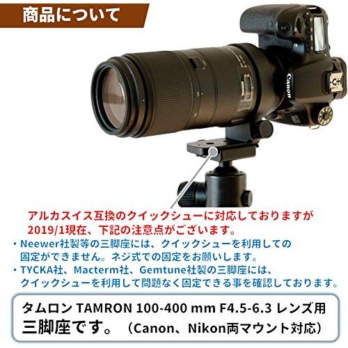 F-Foto 三脚座 for タムロン 50-400mm F4.5-6.3 A067 / 100-400mm A035