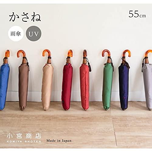 55ｃｍ 甲州織両面 無地 雨晴兼用 べっ甲風手元 ２段折りたたみ傘 小宮商店 Amazon | 日本製 かさね 折り 55cm 甲州織両面 無地 雨晴兼用 べっ甲