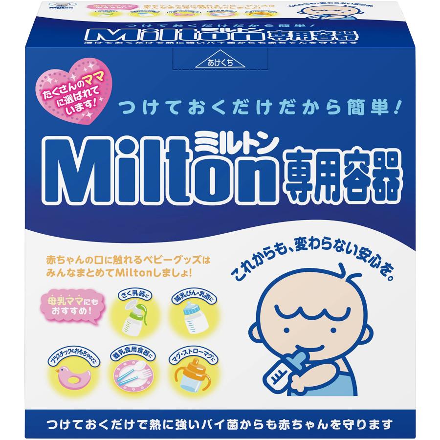 みどるとんさま専用 つけておくだけ ミルトン専用容器P型 4L : Shining Today - 通販