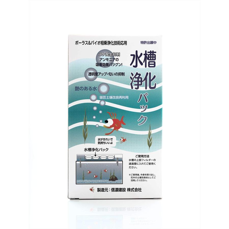 6カ月水替え不要！水槽浄化パック : Shining Today - 通販 - Yahoo
