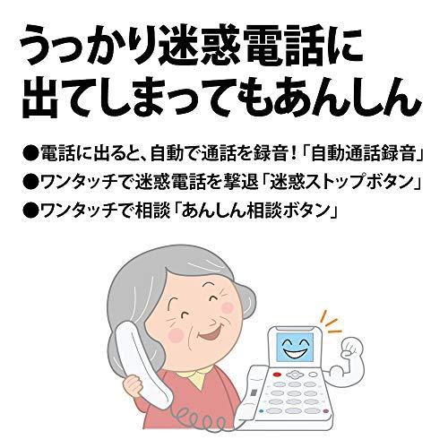 シャープ 電話機 コードレス 子機1台付き 詐欺対策機能 見守り機能搭載 JD-AT90CL｜shiningtoday｜04