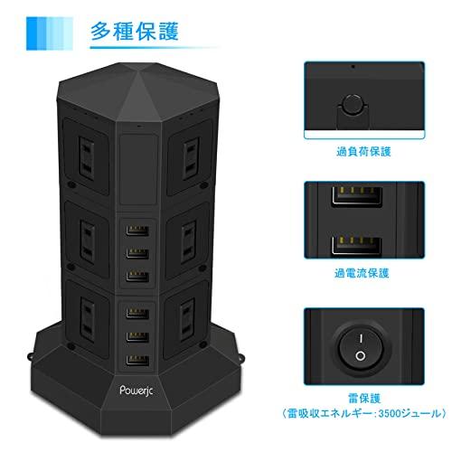 電源タップ 縦型コンセント タワー式 オフィス・会議用 USB急速充電 1.5m 1500wスイッチ付 12口 ３層 Powerjc｜shiningtoday｜06