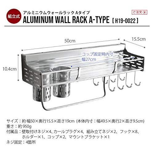 ダルトン(Dulton) 壁掛け アルミニウム ウォール ラック 高さ190×幅500