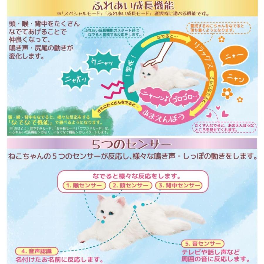 しっぽふりふり あまえんぼうねこちゃん ホワイト |  | 04
