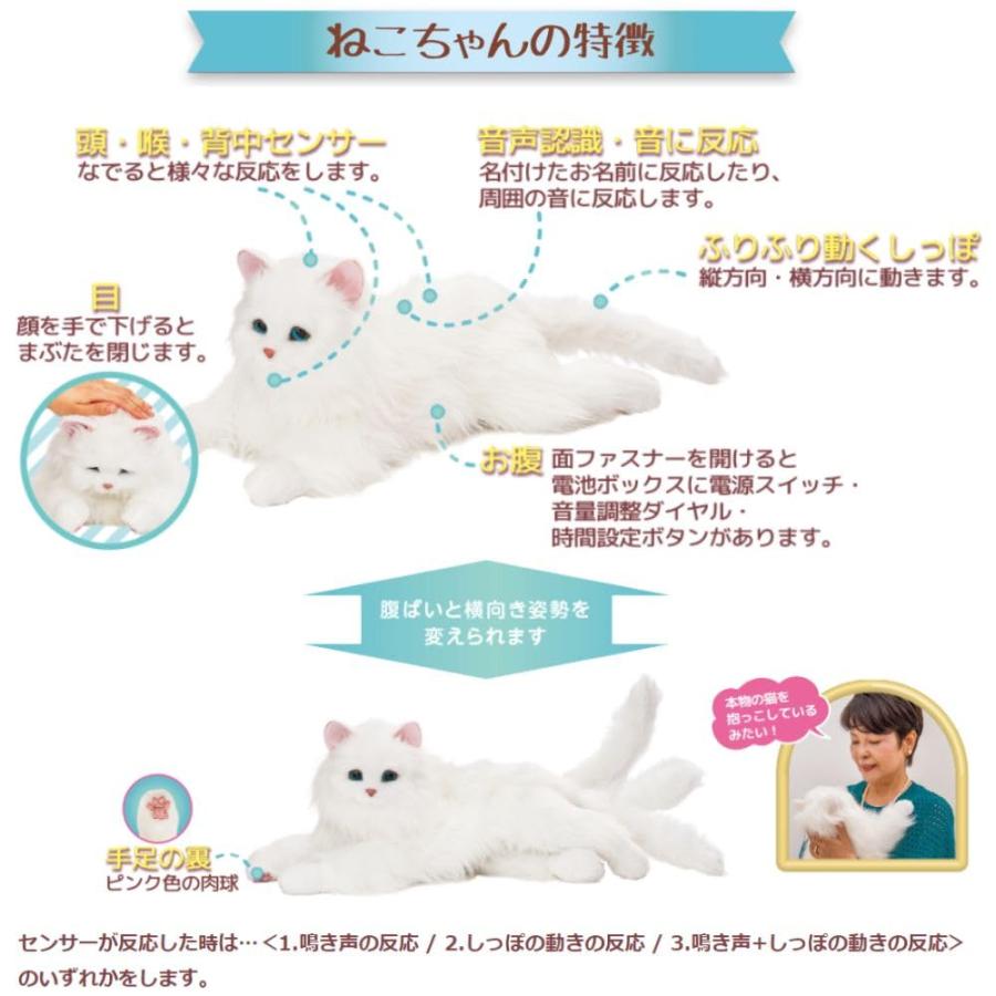 しっぽふりふり あまえんぼうねこちゃん ホワイト |  | 05