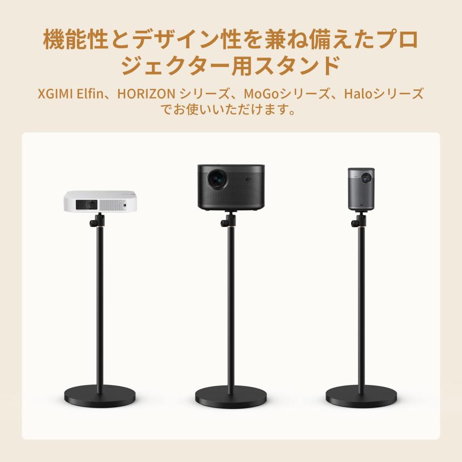 XGIMI X-Floorスタンド XGIMIプロジェクター適用 床置き型 伸縮式 