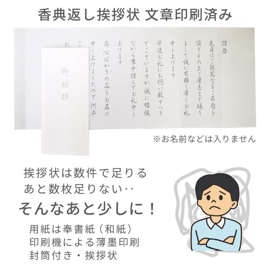 香典返し挨拶状 文章印刷済み 5部 奉書紙｜shiningtoday｜02