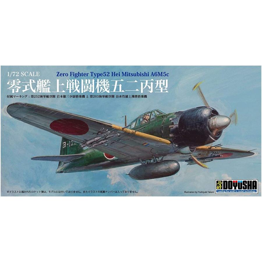 童友社 1/72 零戦シリーズNo.04零戦五二丙型第302海軍航空隊 71FxdXn33-L._UF350,350_QL80_.jpg
