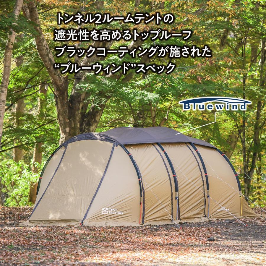 テントファクトリー フォーシーズン トップルーフUV(トンネル2ルーム 