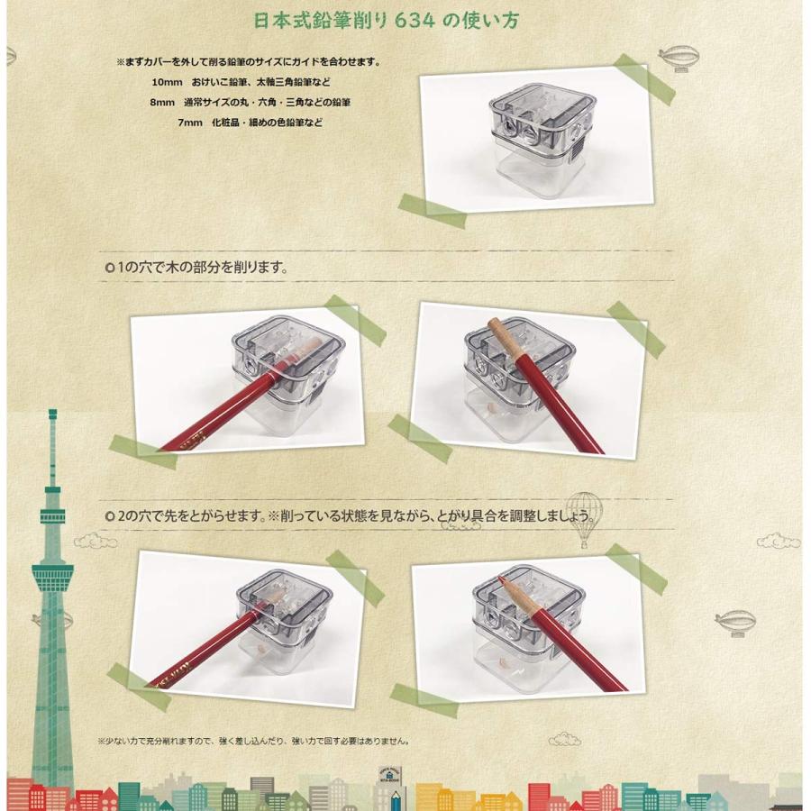 北星鉛筆 鉛筆削り 日本式鉛筆削り634 単品 No.63402 : Shining Today