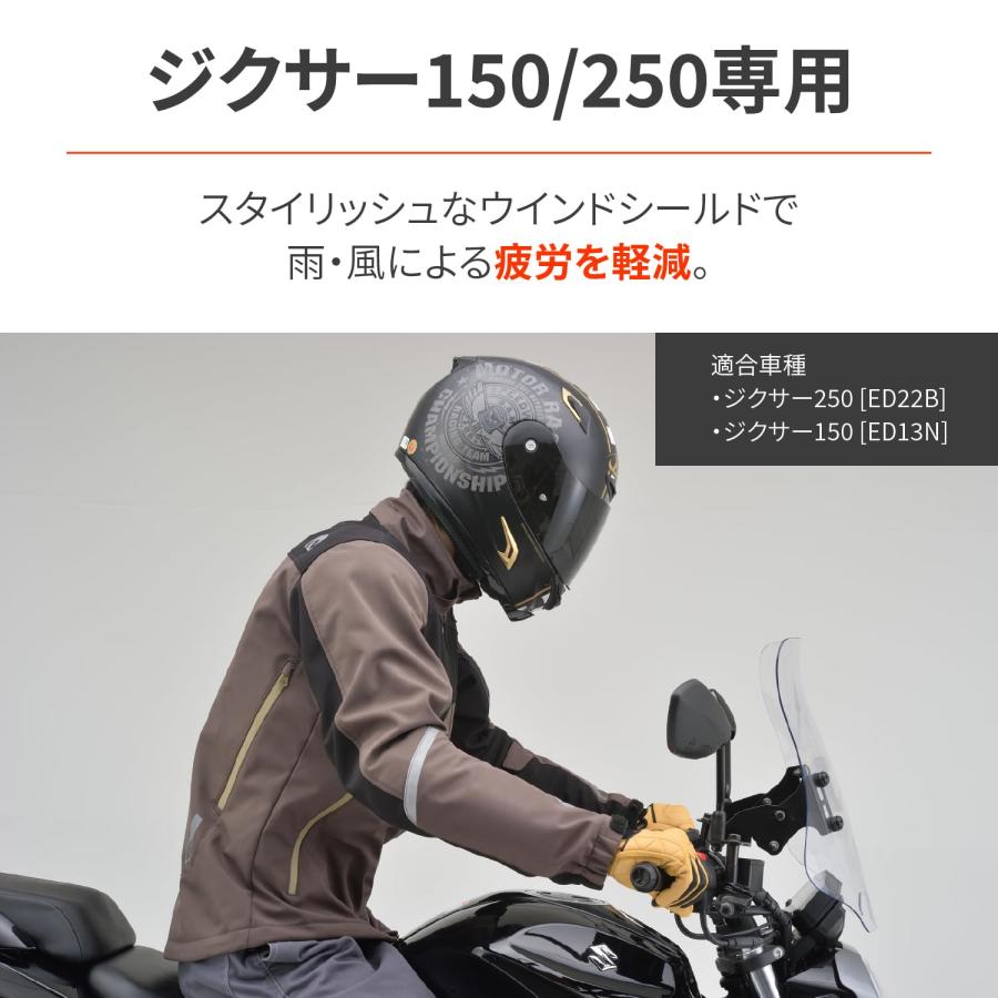 デイトナ(Daytona) ジクサー150(20-21)ジクサー250(20)専用 スクリーン
