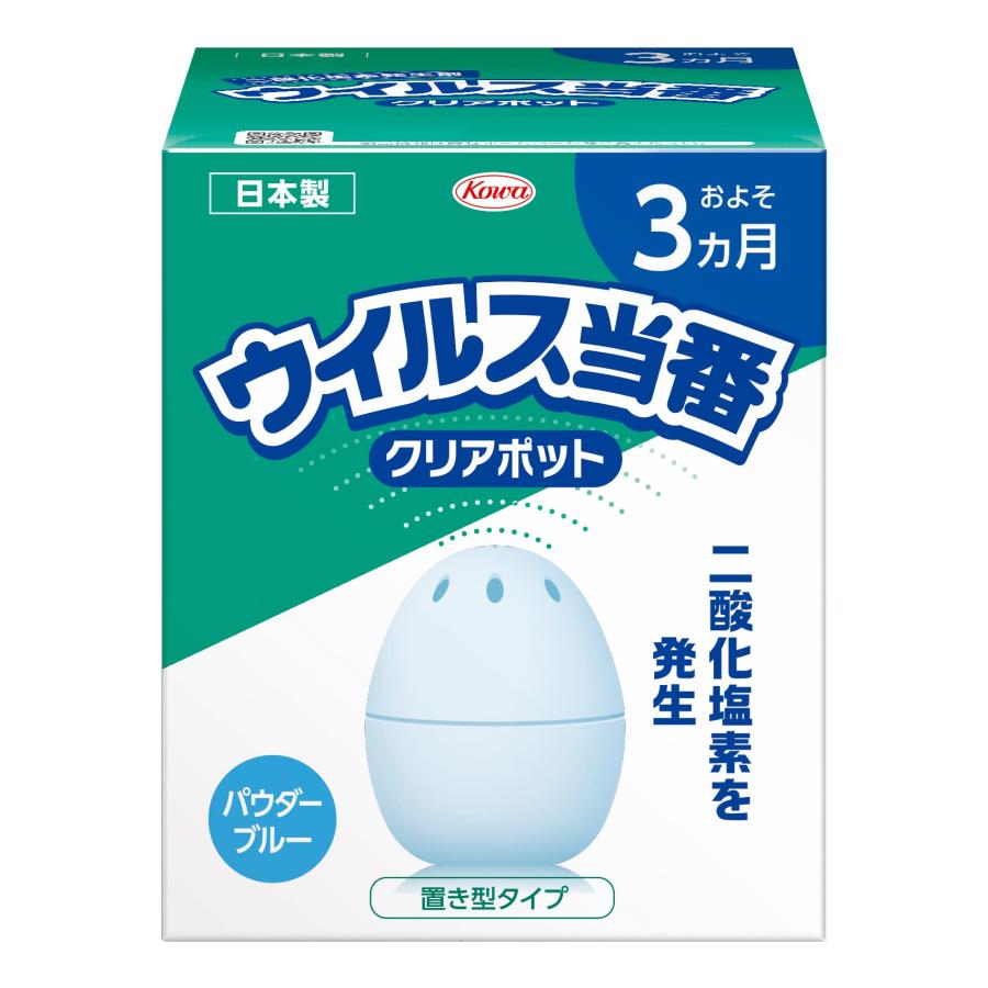 ウイルス当番 クリアポット 3ヶ月用 13個セット 新品未開封 ウイルス当番 ウィルス当番 クリアポット 3ヵ月用 : Shining Today