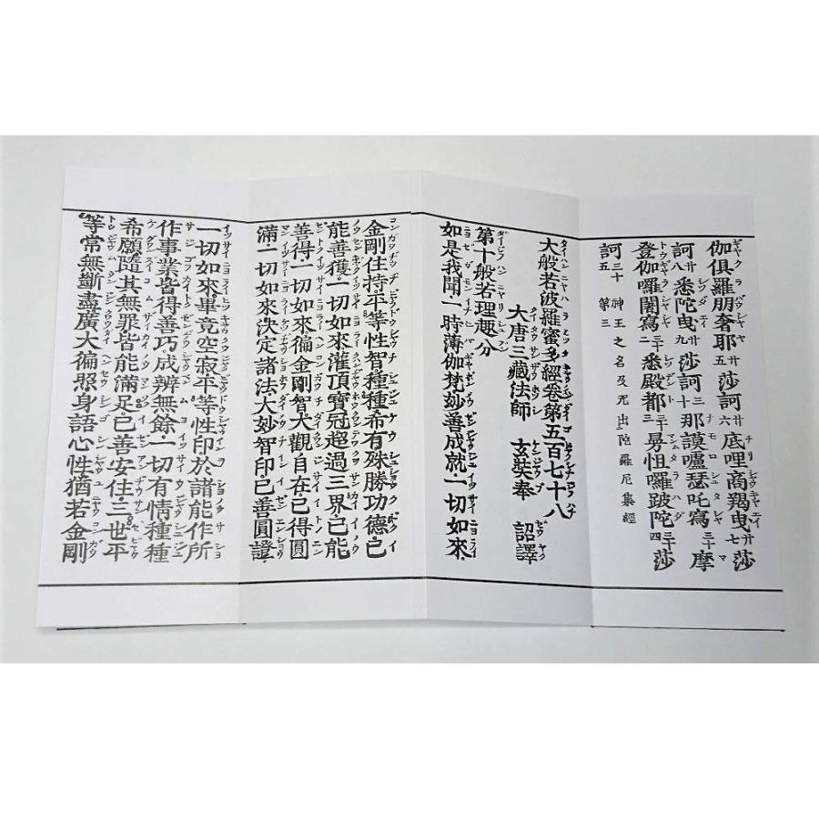 irotan 大般若理趣分 真読 訓読 経本 : Shining Today - 通販 irotan 大般若理趣分 真読 訓読 経本 : Shining Today - 通販