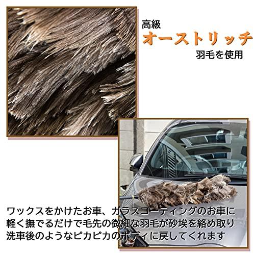 向島自動車用品製作所 車用 毛ばたき オーストリッチ コーティング施工車対応 YD-160 