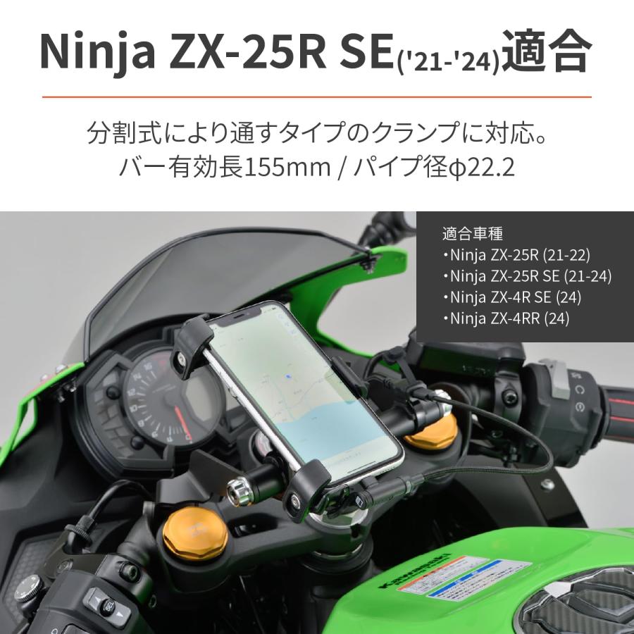 デイトナ(Daytona) バイク用 クランプバー Ninja ZX-25R/SE ZX-4R SE/4RR専用 マルチバーホルダー アッシュシルバー｜shiningtoday｜02