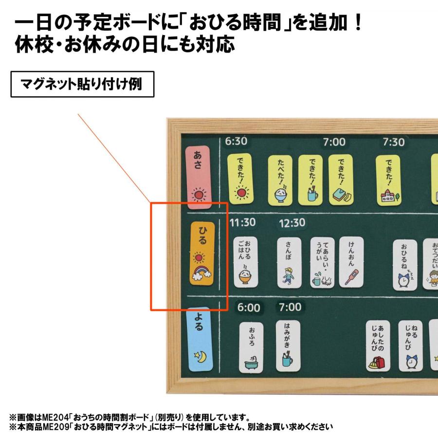 クツワ metete おひる時間マグネット ME209｜shiningtoday｜05