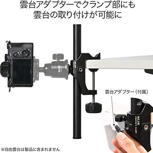 スリック 三脚アクセサリ クリエイターズクランプ パイプ・デスク両