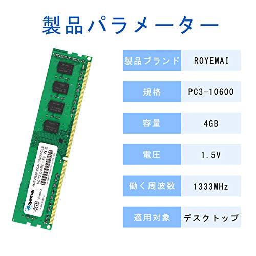 PC3-10600U DDR3 1333mhz 4GBx2枚 1.5V 240pin CL9 Non-ECC デスクトップPC用メモリ｜shiningtoday｜02
