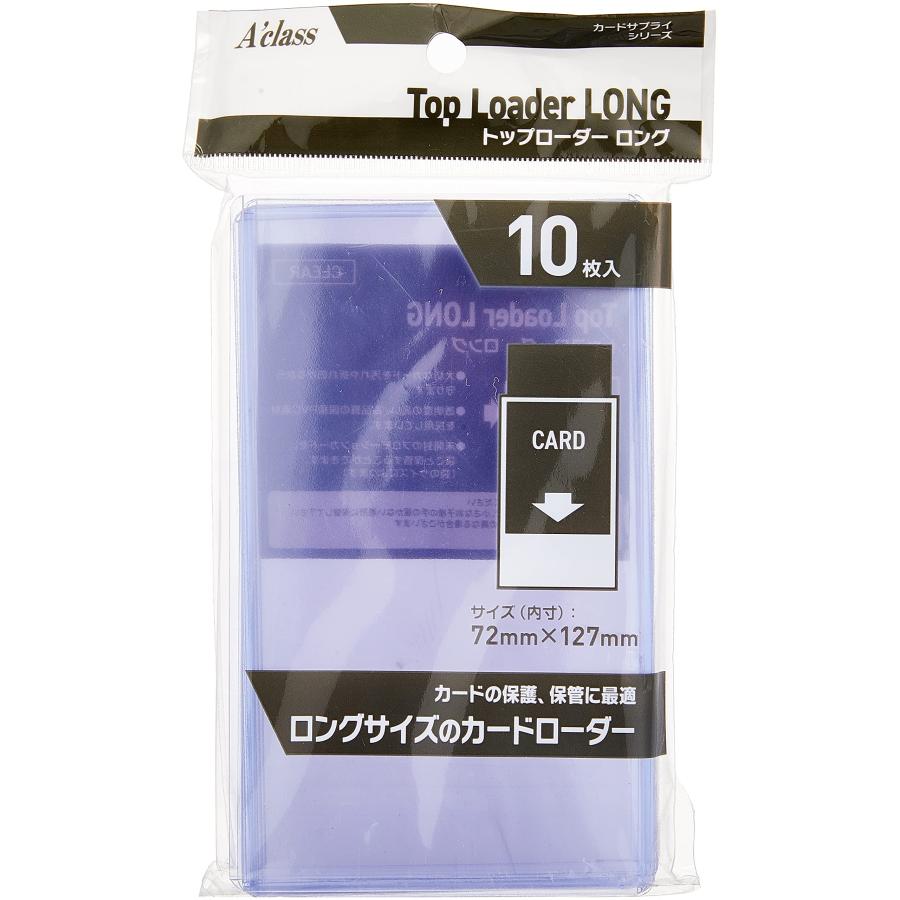 アクラス トップローダー ロング Top Loarder LONG クリア