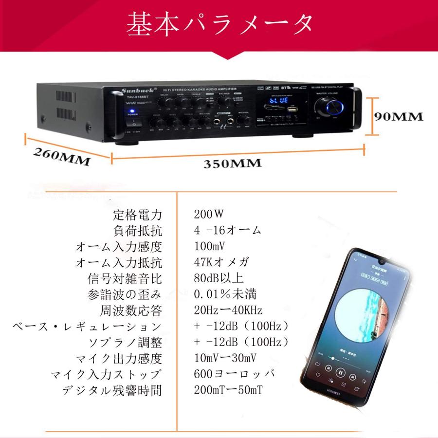 HiFiパワーホームアンプ Bluetoothオーディオサウンドアンプ パワー