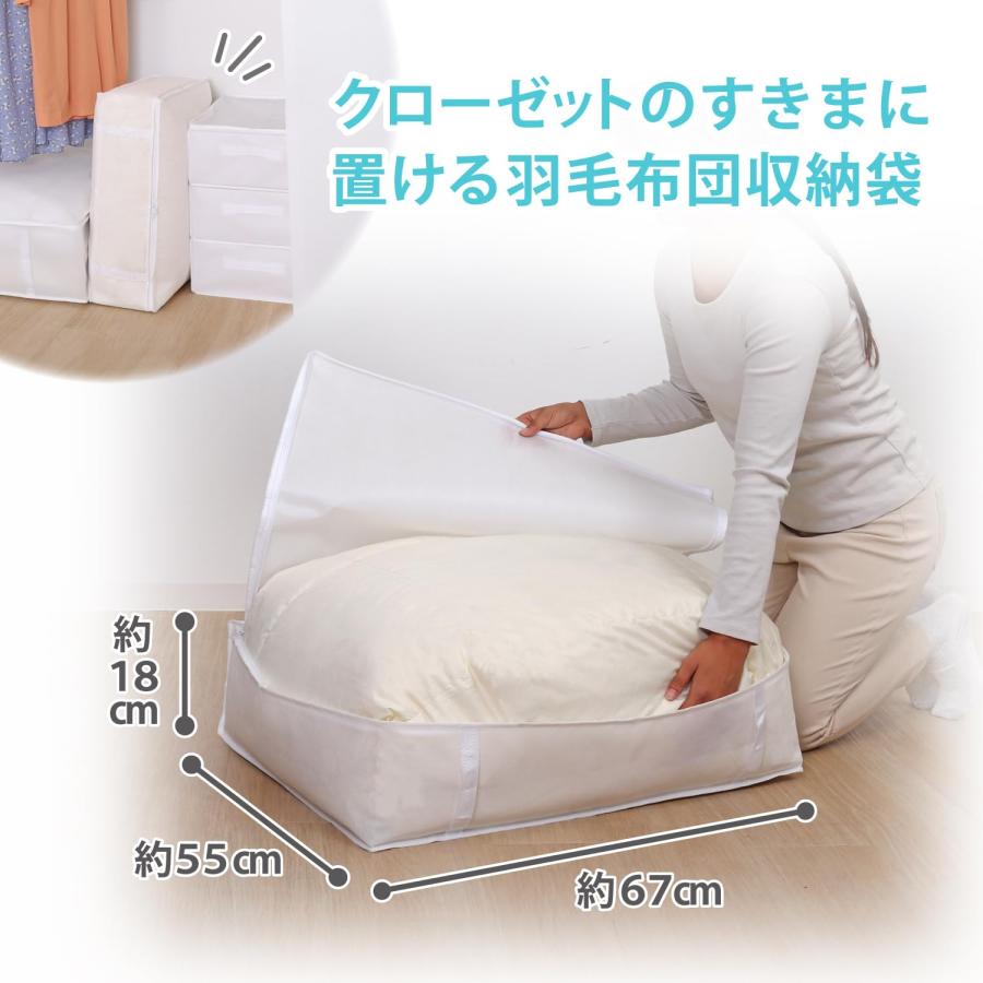アストロ 羽毛布団収納袋 シングルサイズ 通気性の良い不織布製 布団収納 布団袋 収納バッグ 収納ケース 保管袋 ホコリ除け 持ち手付き 透明窓付き |  | 01