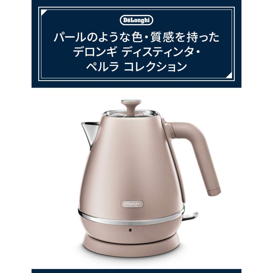 De'Longhi (デロンギ) 電気ケトル ディスティンタ・ペルラ KBIN1200J-PK ステンレス 1.0L 見やすい水量計 異物混入防止フィ｜shiningtoday｜02