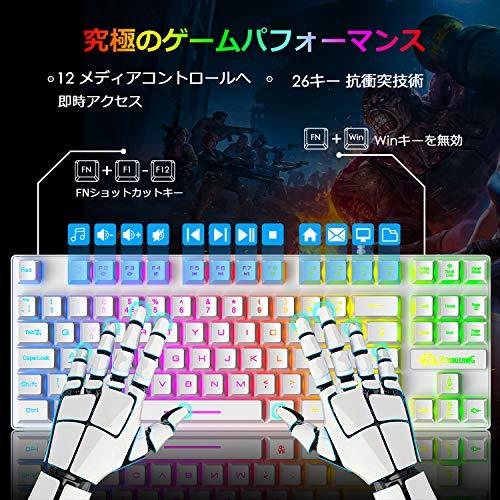 ゲーミングキーボード マウス コンバータ付き 88キー 軽量 LEDバックライト USB接続 エルゴノミック 防水 ゲーマーやタイピストに最適、640｜shiningtoday｜05