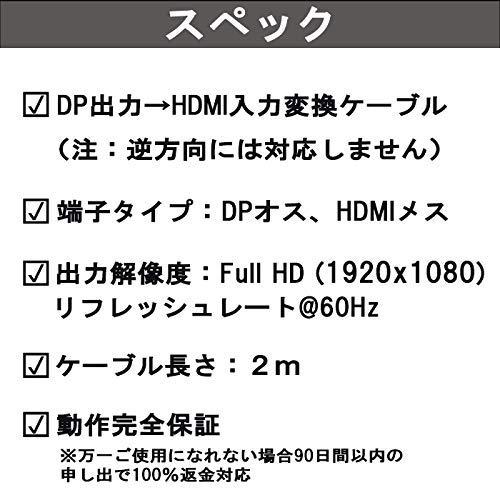 DP (DisplayPort) to HDMI 変換ケーブル 変換アダプター オス-オス 画像出力 FULL HD@1080P@60Hz ケーブル長｜shiningtoday｜05