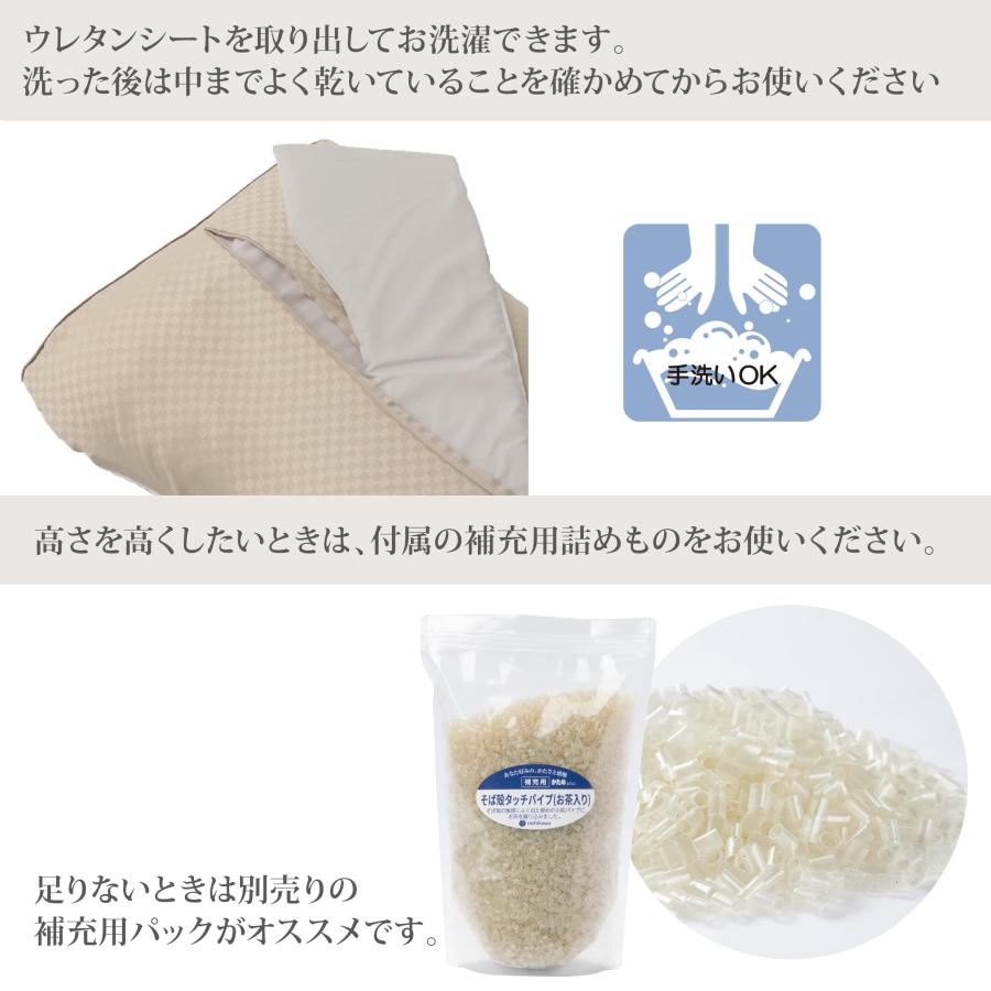 nishikawa 【 西川 】 そば殻タッチパイプ(お茶入り) 枕 高さ(ふつう