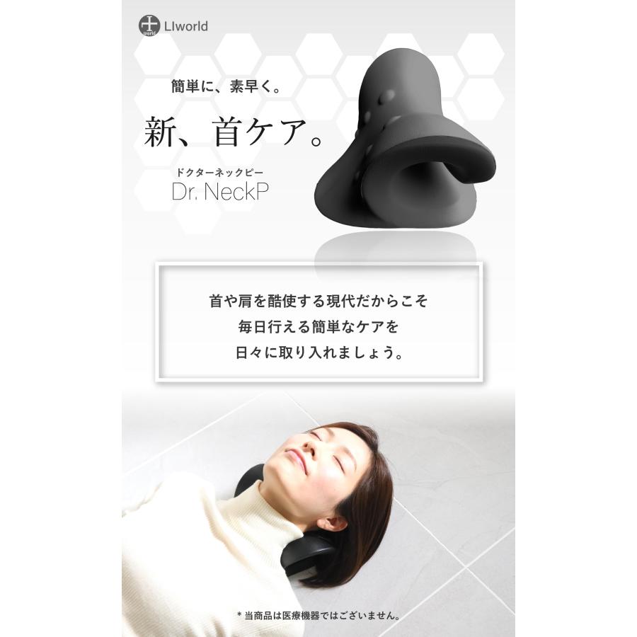 LIworld Dr. NeckP 首 ストレッチ 首枕 ネックリラックスピロー ネックストレッチャー｜shiningtoday｜07