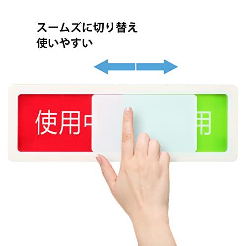 使用中 プレート スライド式 カラー サイン 未使用 両面粘着テープ付き