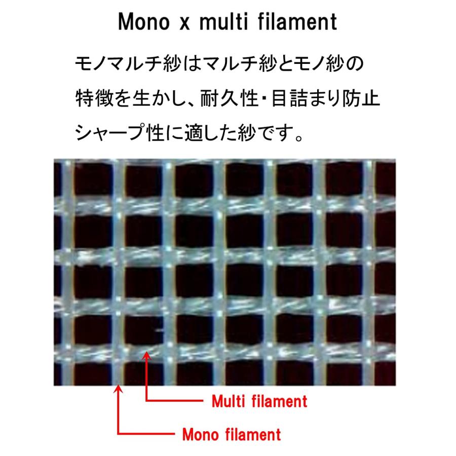 nextlife】W-100-MO 製版用スクリーン紗 (シルクスクリーンメッシュ