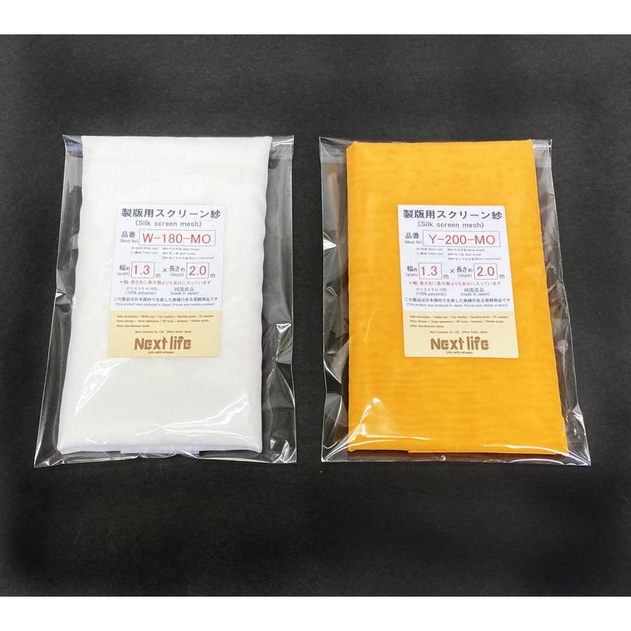 nextlife】W-100-MO 製版用スクリーン紗 (シルクスクリーンメッシュ