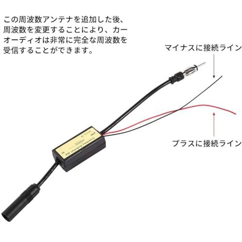 Alomejor1 周波数アンテナ 周波数変換器アンテナ コンバータアンテナ FM周波数アンテナ ほとんど日本のカーラジオに適用 FM88-108MH｜shiningtoday｜05