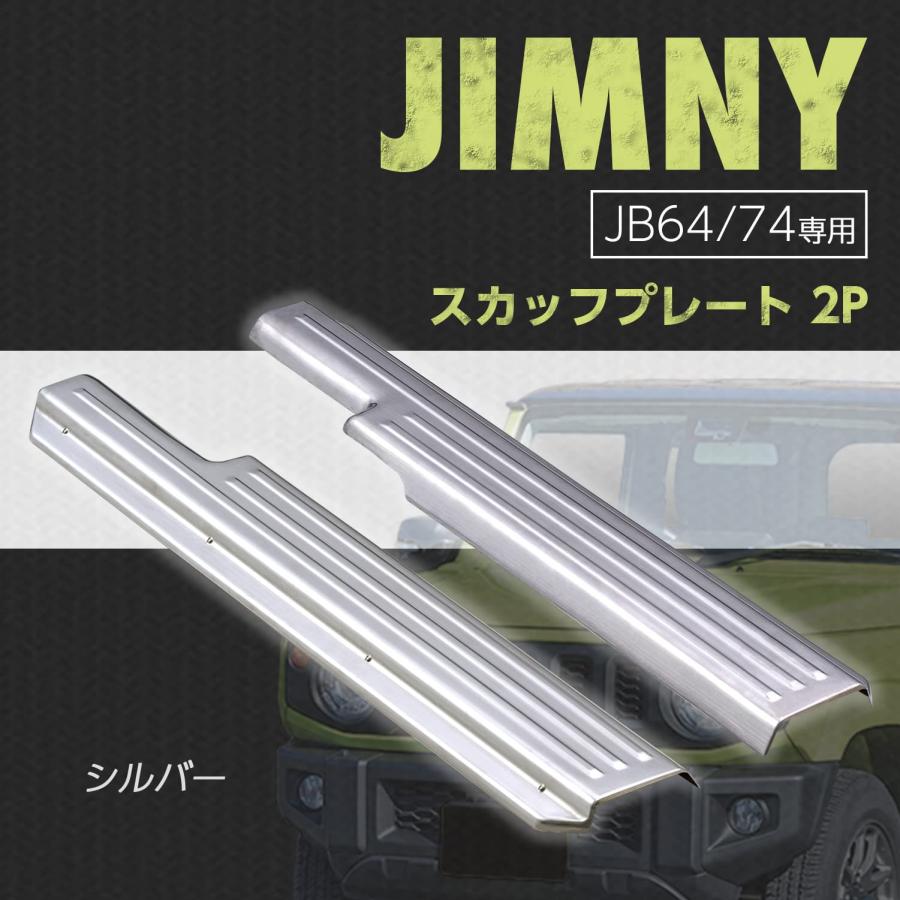 セイワ(SEIWA) 車種専用用品 スズキ ジムニー&シエラ(JB64/JB74