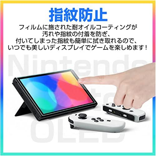 Switch 有機ELモデル用 ガラスフィルム 強化 ガラス 保護 フィルム ブルーライトカット 目の疲れ軽減 日本旭硝子素材 高透過率 強靭9H 撥｜shiningtoday｜05