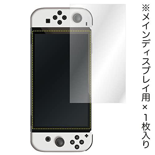 ASDEC Nintendo Switch 有機EL フィルム 反射防止 アンチグレア 日本製 防指紋 気泡消失 映込防止 MF-NSW03/任天堂｜shiningtoday｜03