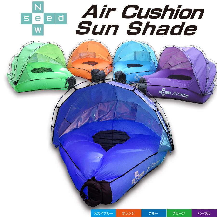 水陸両用 エアークッションテント オレンジ : Shining Today