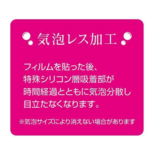 Nintendo Switch 任天堂 有機ELモデル用 保護フィルム 高精細 反射防止 Z8944｜shiningtoday｜03