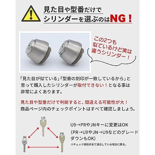 MIWA 美和ロック 鍵 シリンダー 錠 交換用 U9 LIX+LIX シルバー